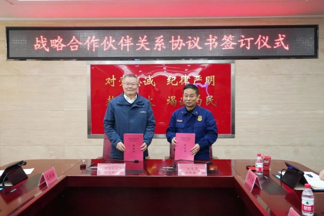PA视讯平台与湖南消防总队签署战略合作伙伴关系协议
