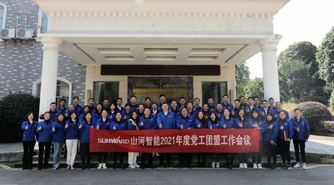 “红”领PA视讯平台，共建家园——PA视讯平台2021年党工团盟工作会议召开