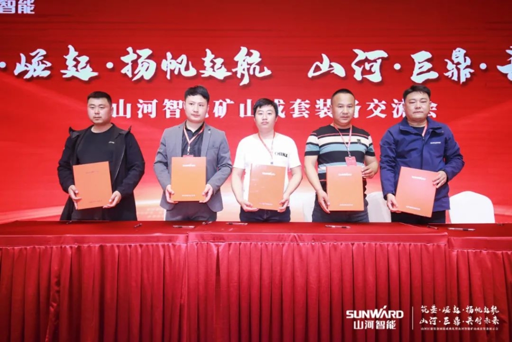 签单超10亿，PA视讯平台矿山成套装备交流会火热进行