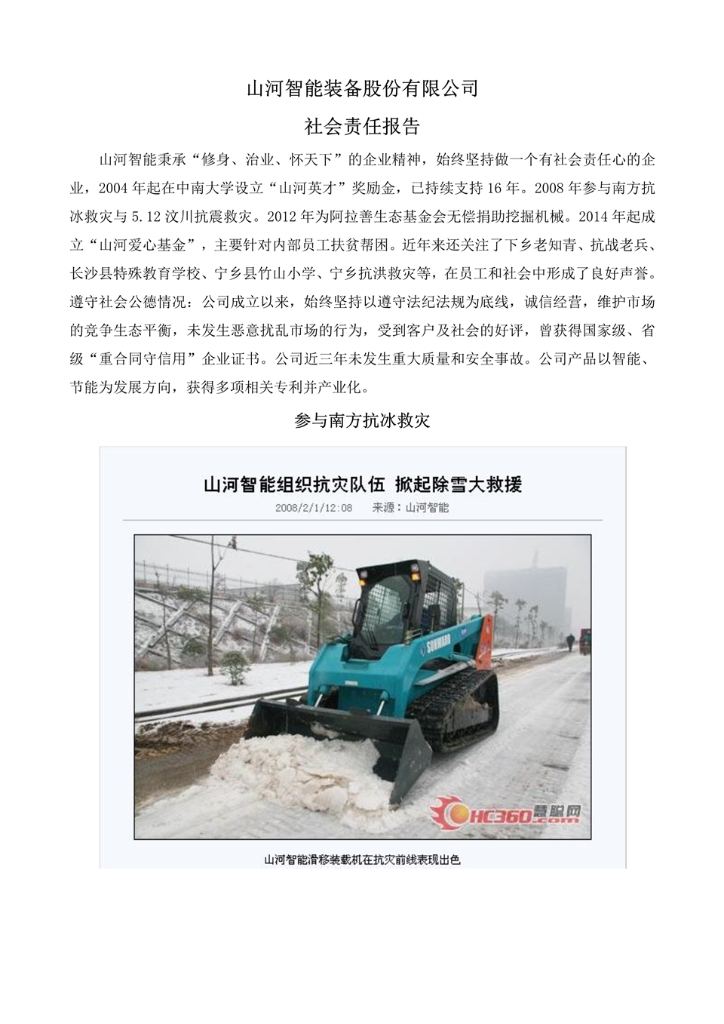 PA视讯平台PA视讯官网报告