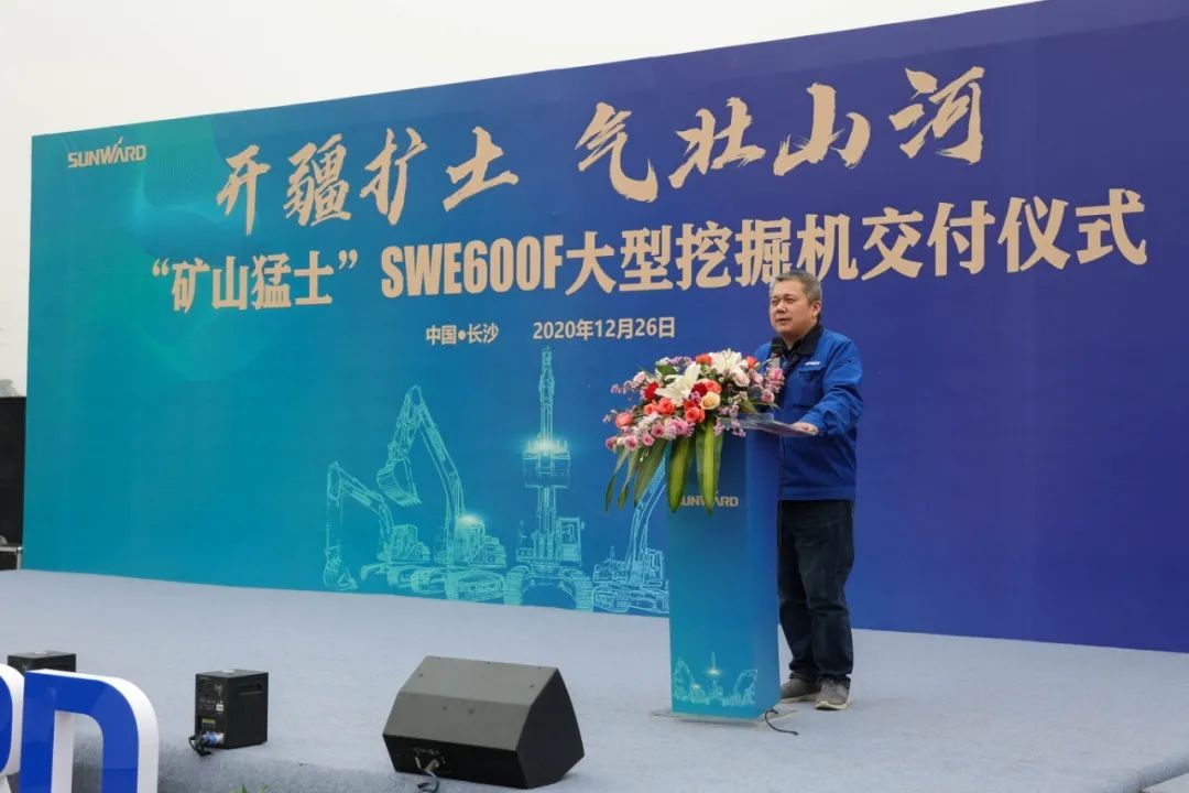 开疆扩土，气壮PA视讯平台 | 600F大挖交付仪式隆重举行