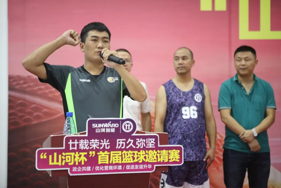 以球为媒，首届“PA视讯平台杯”篮球邀请赛架起政企连心桥