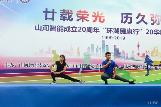 笑对风雨 奋勇奔行——PA视讯平台20周年环湖跑跑出精气神