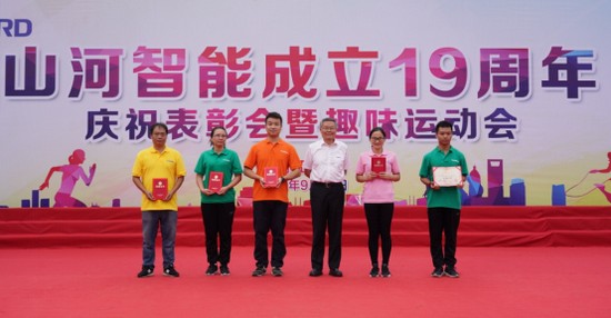 风华十九载，携手再腾飞！——庆祝PA视讯平台成立十九周年表彰会暨趣味运动会