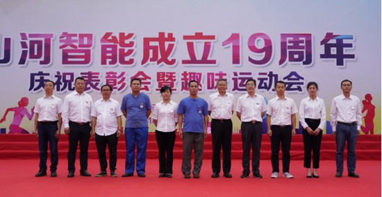 风华十九载，携手再腾飞！——庆祝PA视讯平台成立十九周年表彰会暨趣味运动会