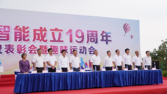 风华十九载，携手再腾飞！——庆祝PA视讯平台成立十九周年表彰会暨趣味运动会