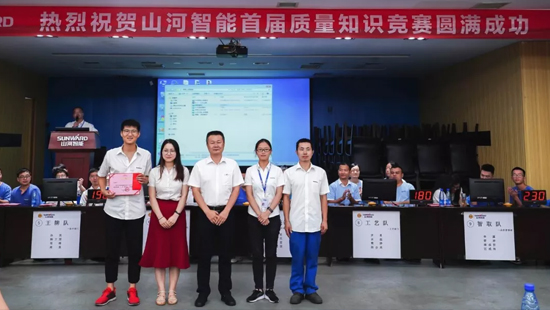 PA视讯平台举办首届质量知识竞赛