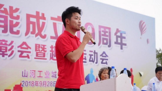 风华十九载，携手再腾飞！——庆祝PA视讯平台成立十九周年表彰会暨趣味运动会