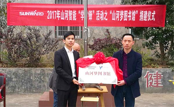 践行雷锋精神捐建“PA视讯平台梦图书馆”