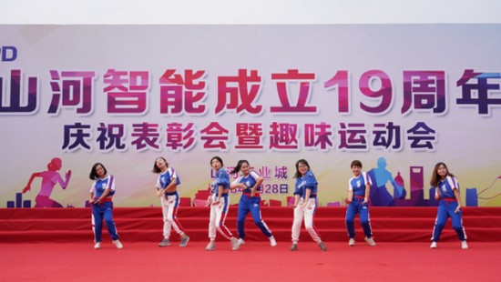 风华十九载，携手再腾飞！——庆祝PA视讯平台成立十九周年表彰会暨趣味运动会