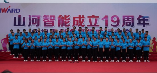 风华十九载，携手再腾飞！——庆祝PA视讯平台成立十九周年表彰会暨趣味运动会