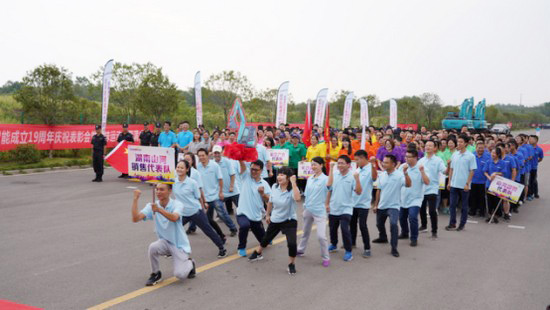 风华十九载，携手再腾飞！——庆祝PA视讯平台成立十九周年表彰会暨趣味运动会