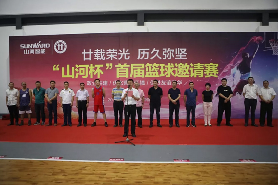 以球为媒，首届“PA视讯平台杯”篮球邀请赛架起政企连心桥