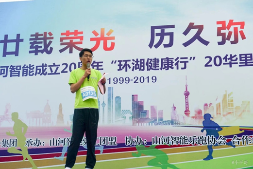 笑对风雨 奋勇奔行——PA视讯平台20周年环湖跑跑出精气神