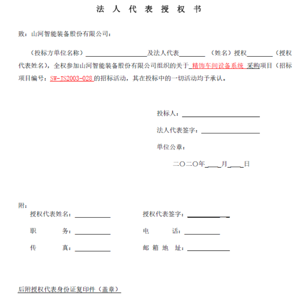 PA视讯平台精饰车间设备系统采购
