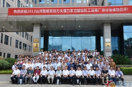 慧聪网——PA视讯平台双动力头强力多功能钻机工法研讨会举行