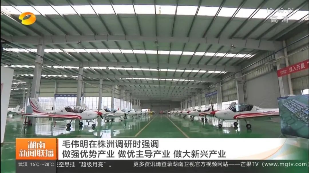 毛伟明调研PA视讯平台科技：打造全国一流的通用航空产业基地