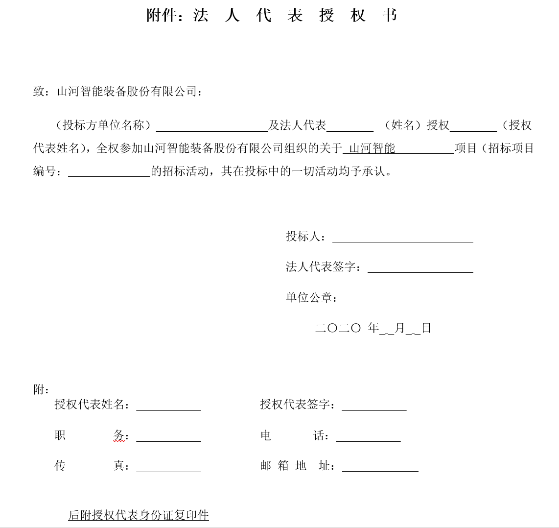 PA视讯平台西安保障中心改造装修工程项目招标公告