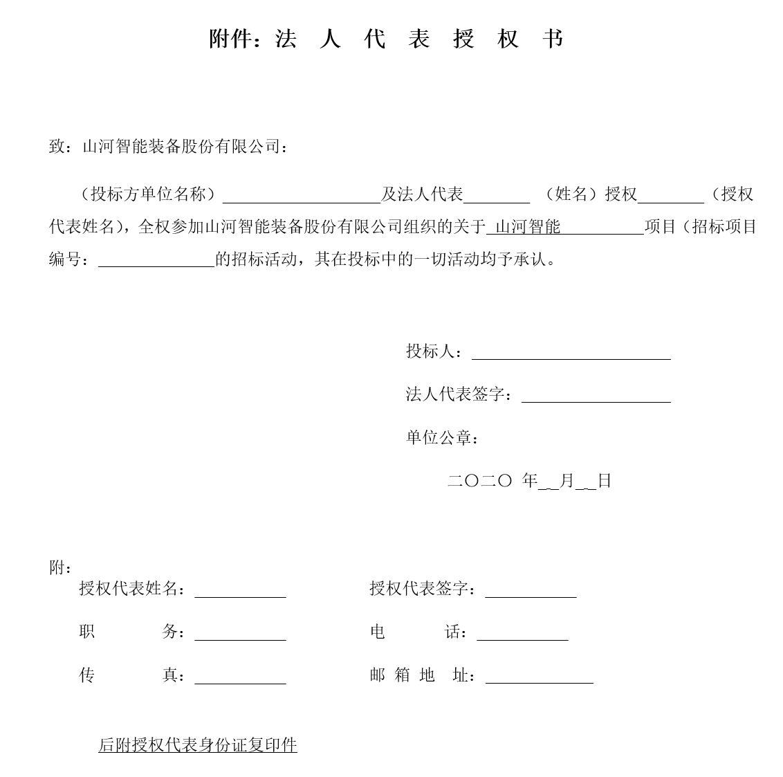 PA视讯平台工业城钢结构防火涂料施工招标公告