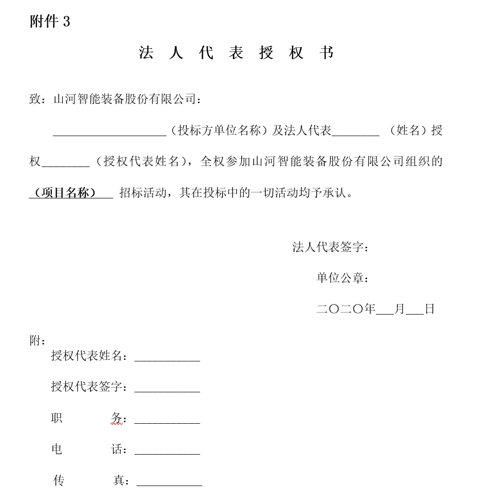 PA视讯平台财务管理系统招标公告