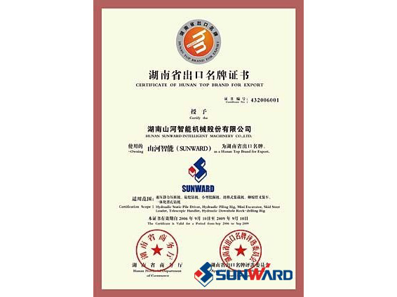 PA视讯平台获湖南省出口名牌证书