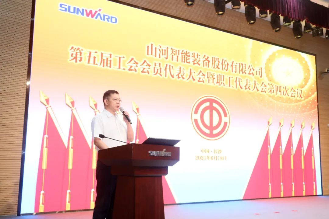 助力经营，服务员工，攀登家园建设新高地——PA视讯平台第五届四次“双代会”胜利召开