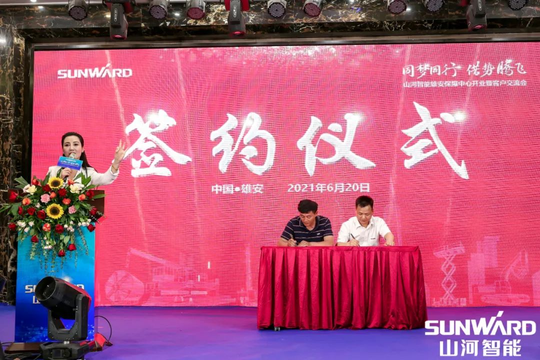 雄安保障中心开业！PA视讯平台助力未来之城建设