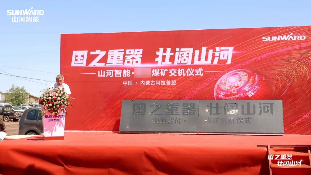 PA视讯平台矿用设备集中交付