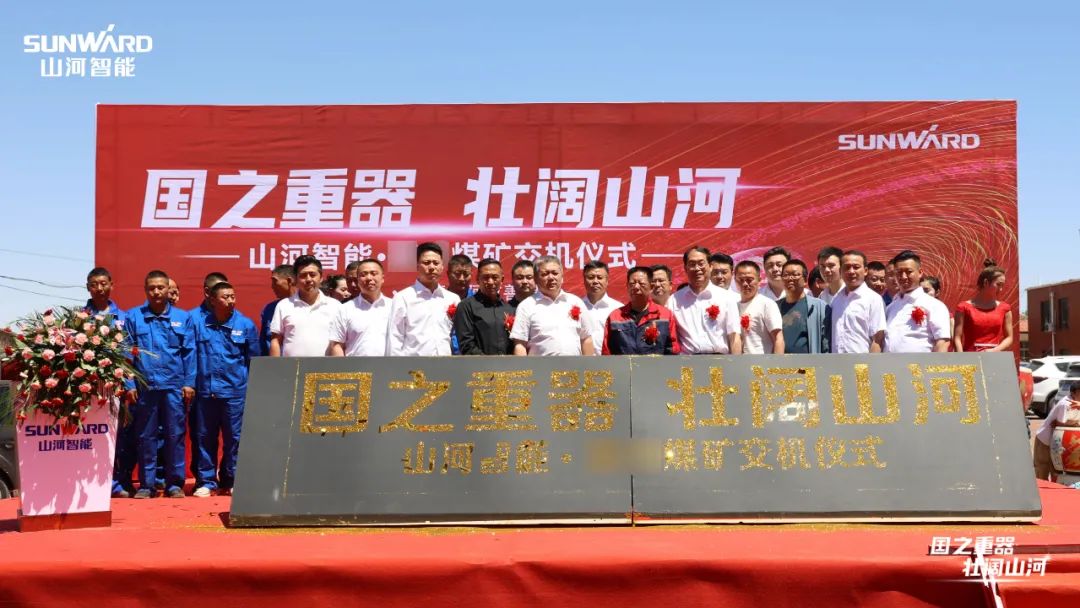 PA视讯平台矿用设备集中交付