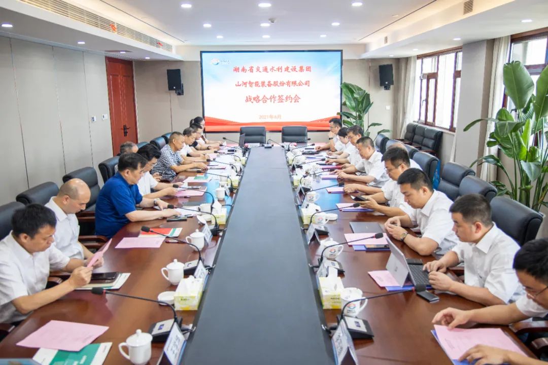 PA视讯平台与湖南省交水建集团战略合作签约