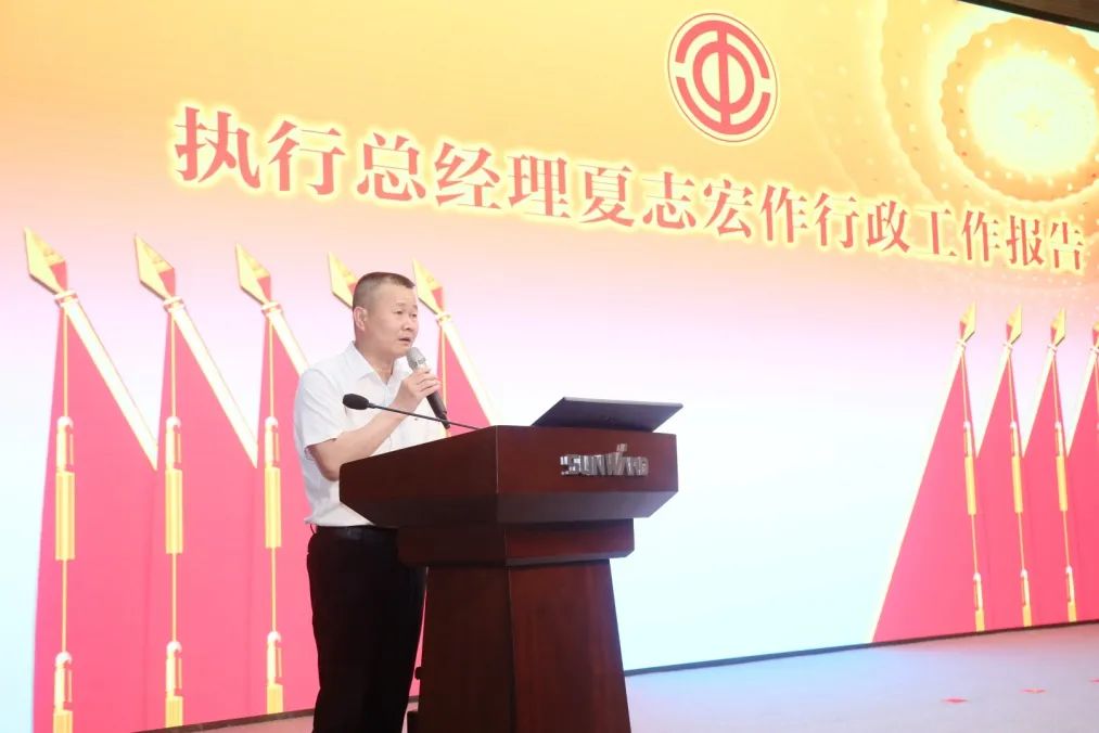 助力经营，服务员工，攀登家园建设新高地——PA视讯平台第五届四次“双代会”胜利召开