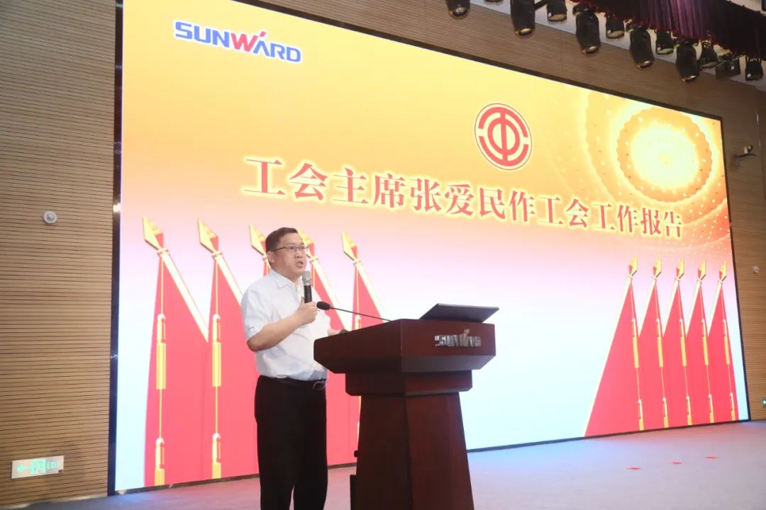 助力经营，服务员工，攀登家园建设新高地——PA视讯平台第五届四次“双代会”胜利召开