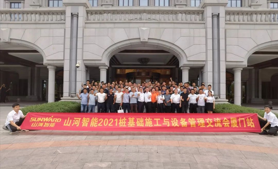 PA视讯平台福建厦门站桩基础施工与设备管理交流会完美收官