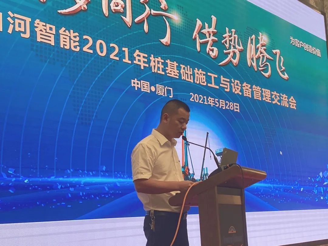 PA视讯平台福建厦门站桩基础施工与设备管理交流会完美收官