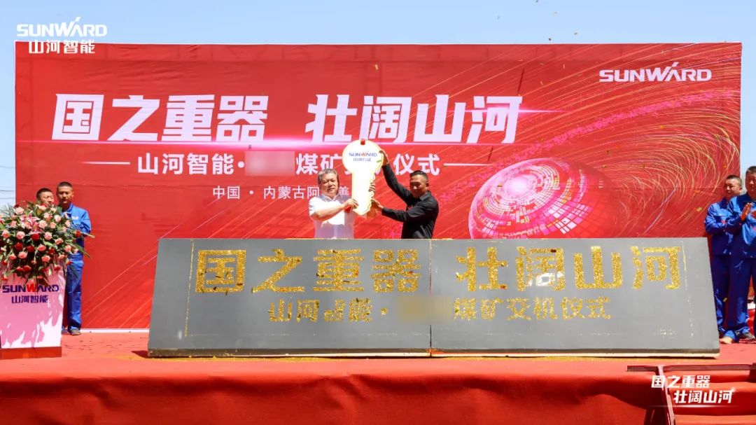 PA视讯平台矿用设备集中交付