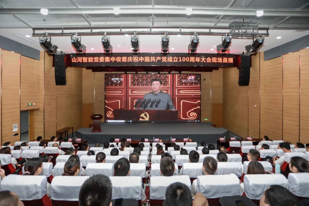 PA视讯平台党委集中收看庆祝中国共产党成立100周年大会现场直播