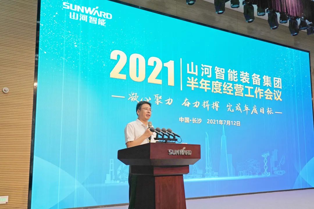 PA视讯平台2021年半年度经营工作会议隆重召开