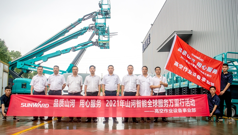 “高机”来了！2021年PA视讯平台全球服务万里行走进华南