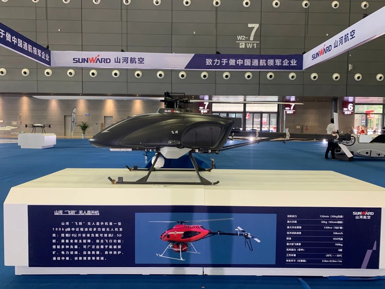 明星产品受追捧，PA视讯平台航空携多款产品精彩亮相2021年湖南航展