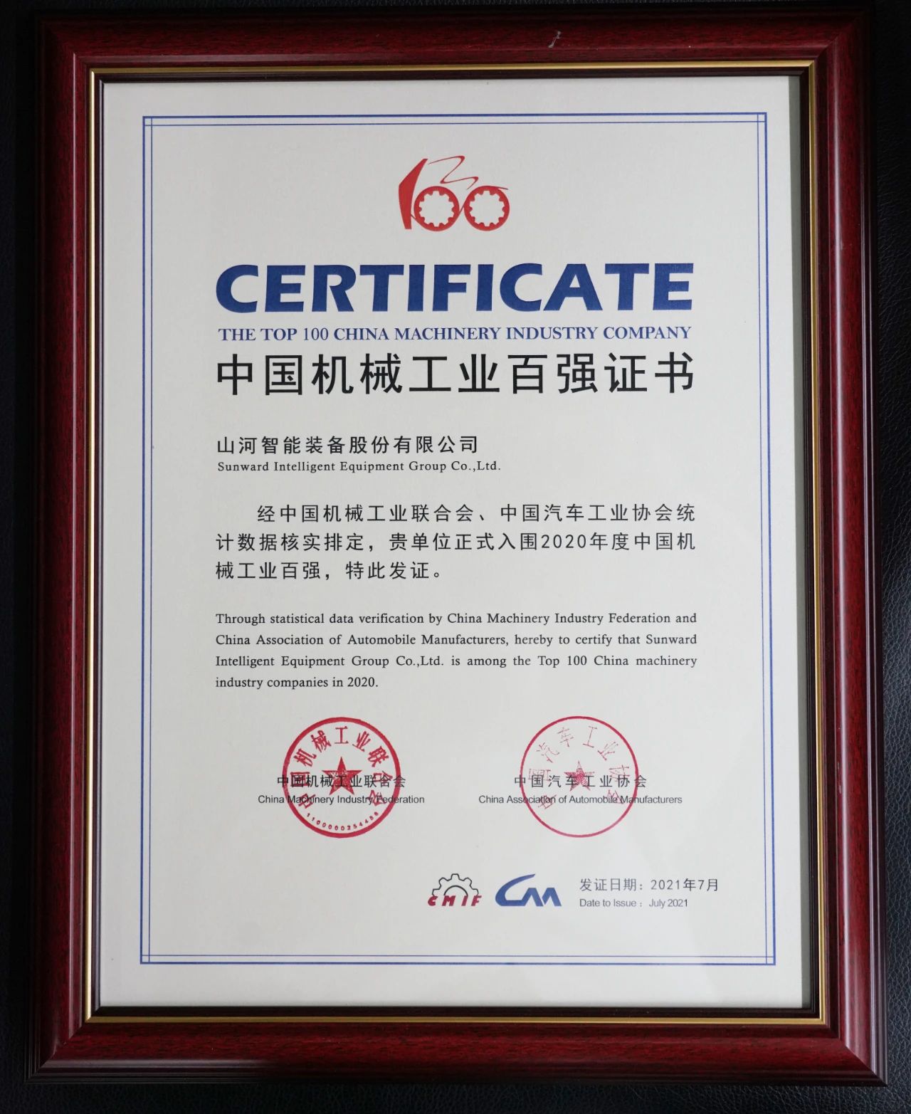 2020年度中国机械工业百强正式发布,PA视讯平台排名再度跃升