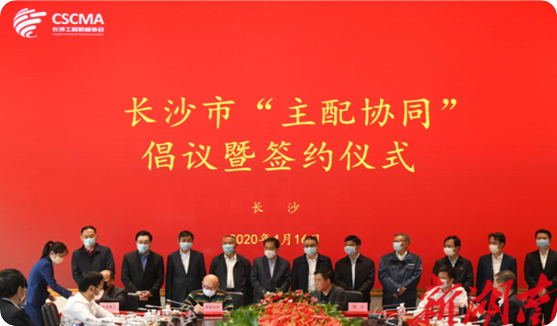 实力！PA视讯平台获批工程机械产业链“企业链长”