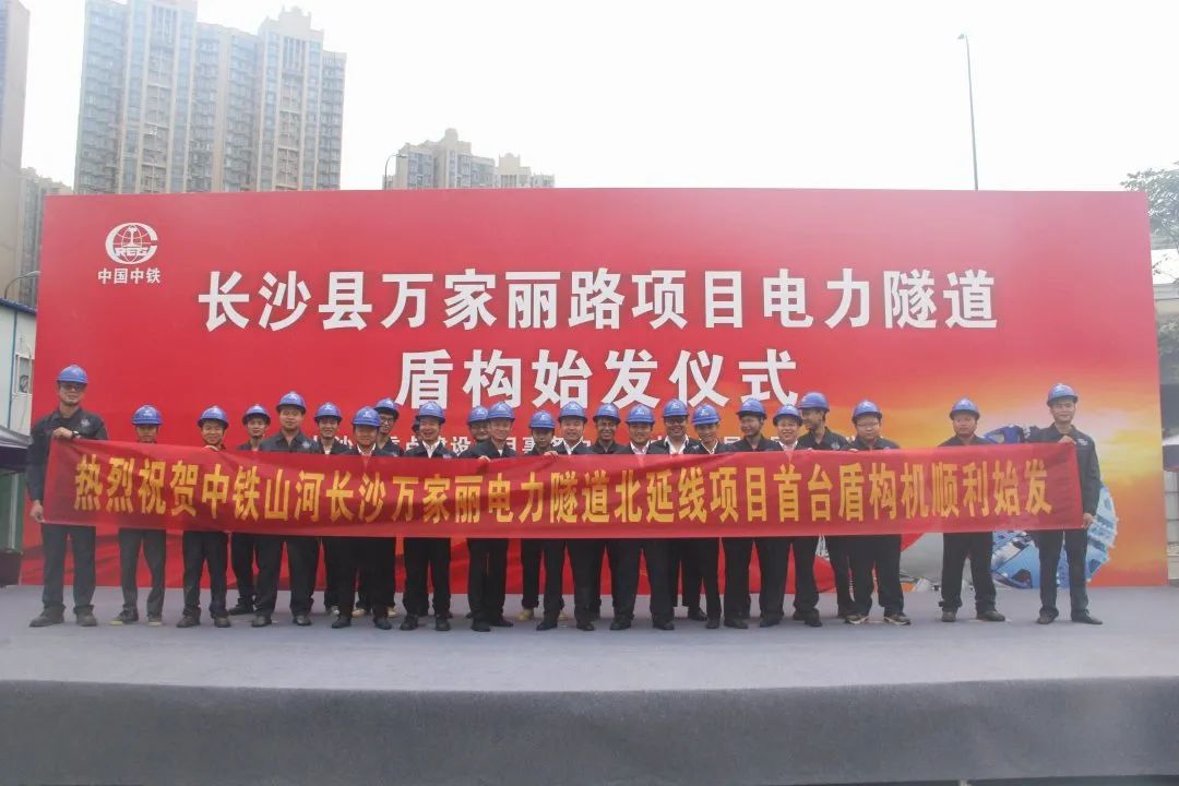 掘进1978米，中铁PA视讯平台首条盾构法施工隧道顺利贯通