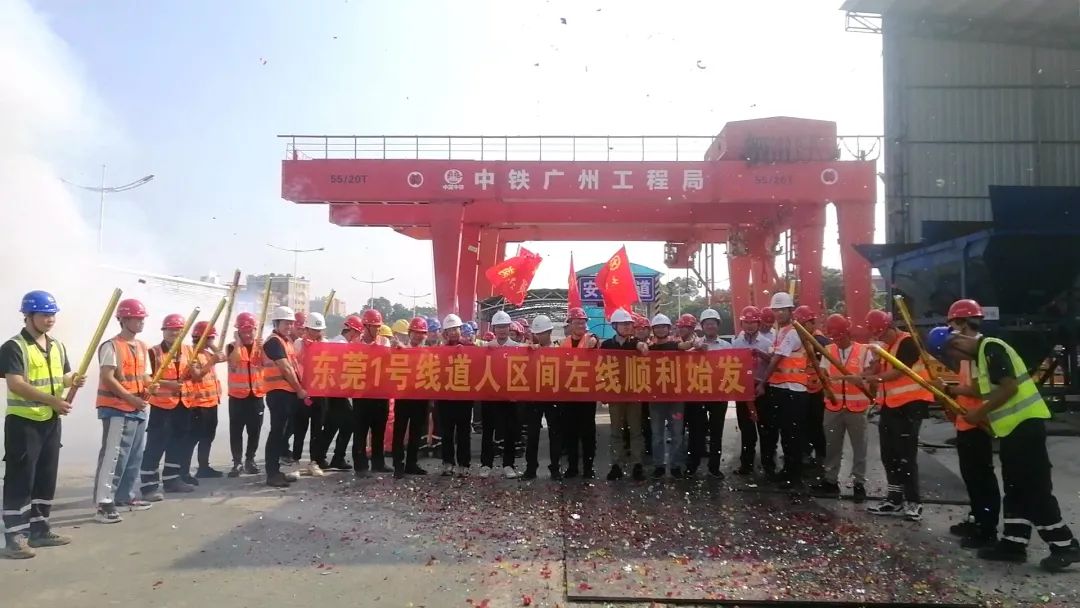 你好，中铁PA视讯平台32号！请开始征战东莞地铁1号线