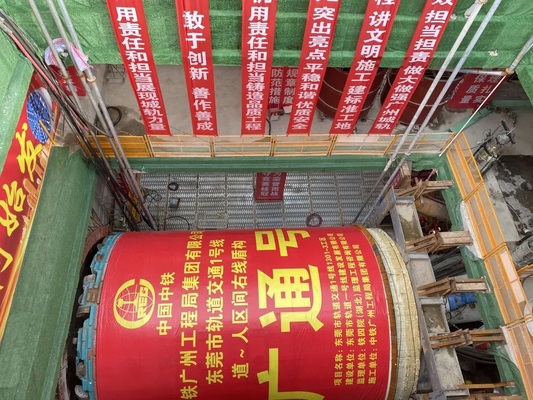 你好，中铁PA视讯平台32号！请开始征战东莞地铁1号线