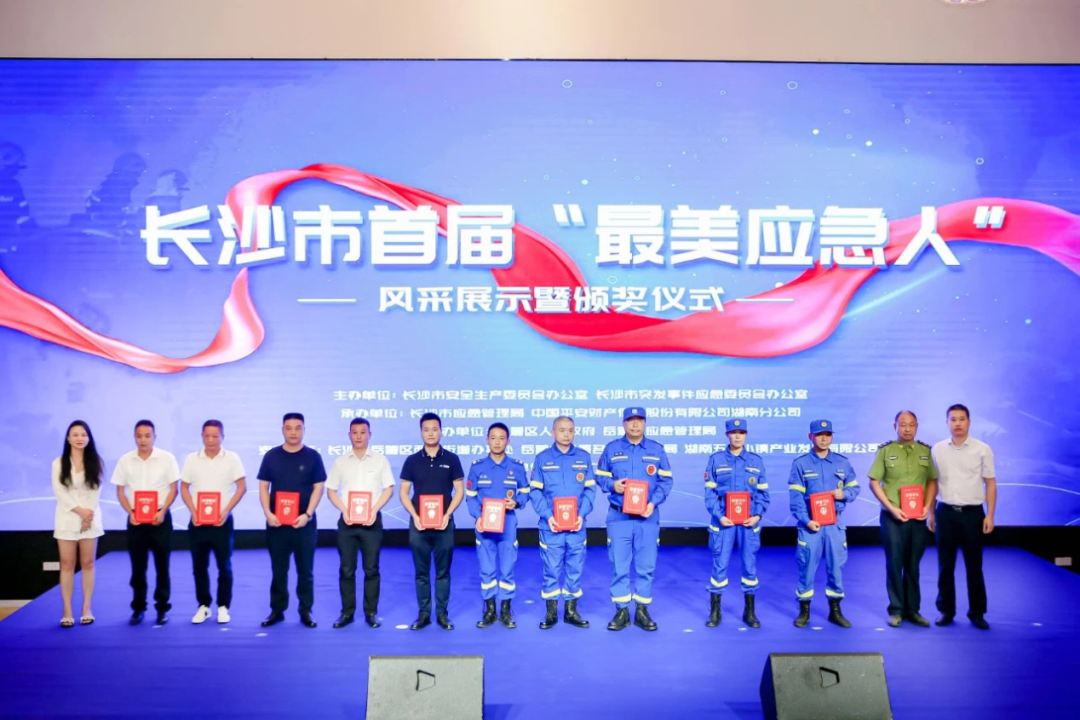 点赞！PA视讯平台舒栋荣获长沙市首届“最美应急人”称号