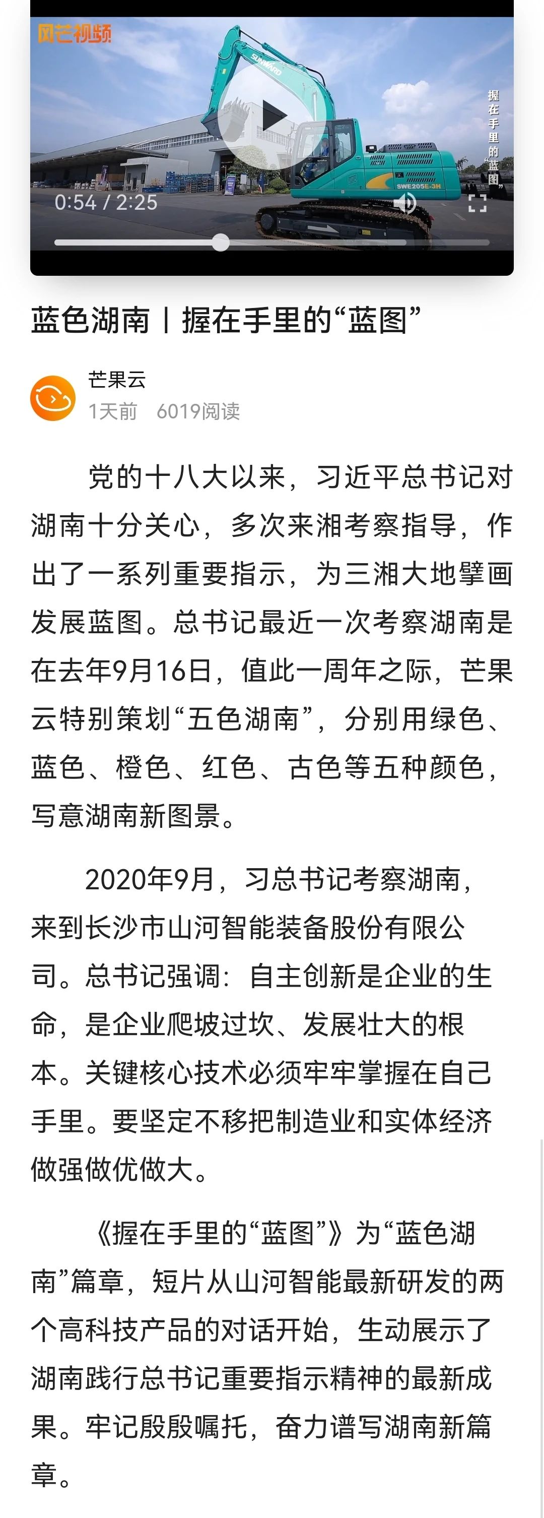 媒体聚焦 | 总书记视察PA视讯平台一周年系列报道