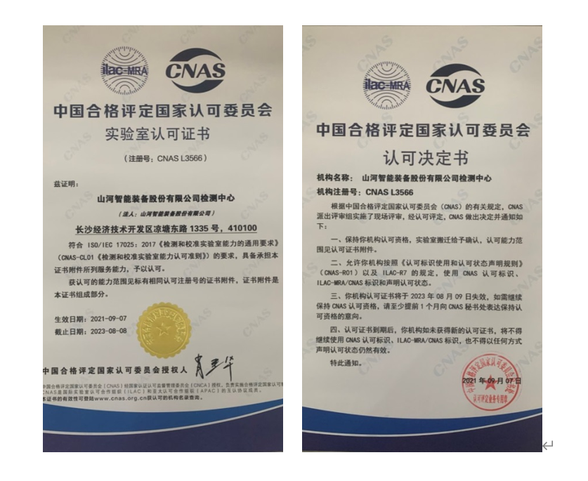 PA视讯平台检测中心新测试系统通过专家组评审