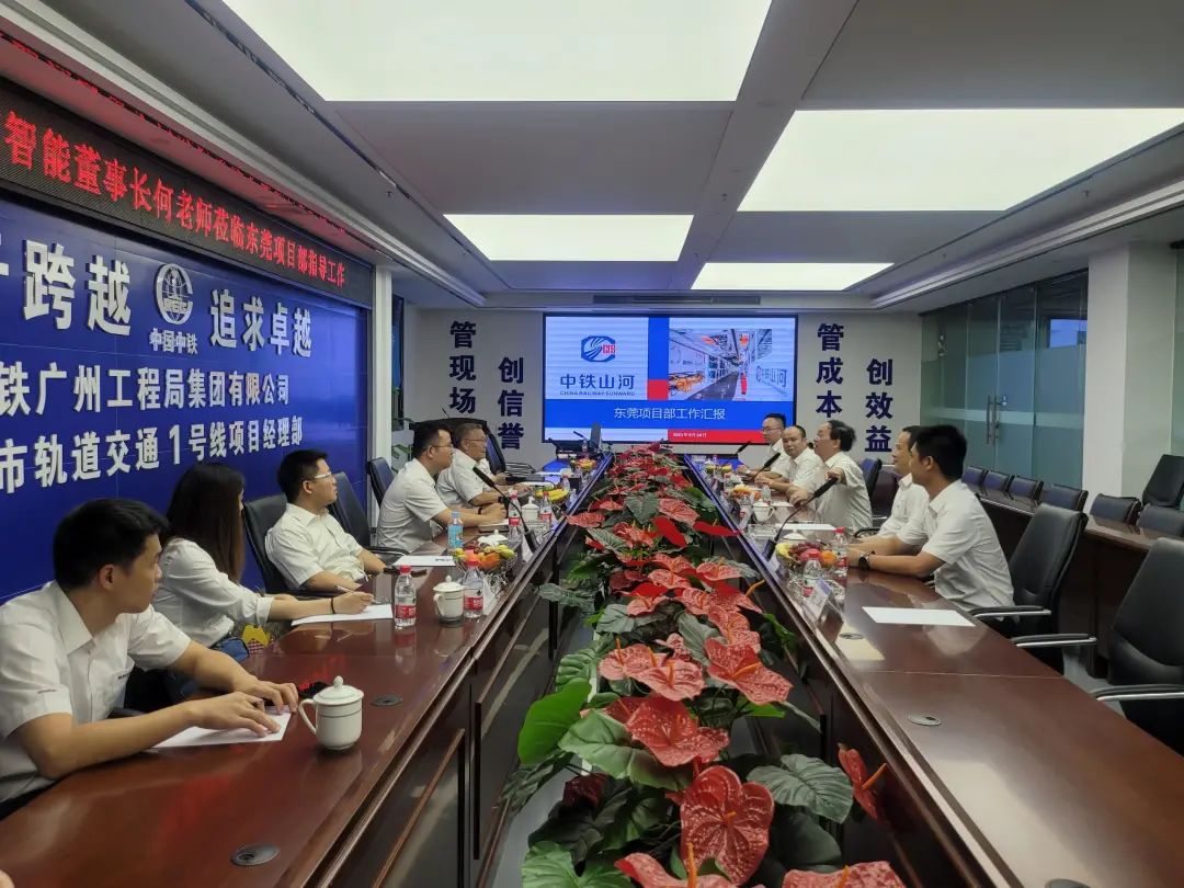 何清华调研中铁PA视讯平台东莞项目：发挥“装备+工法+施工”优势，不断做大做强