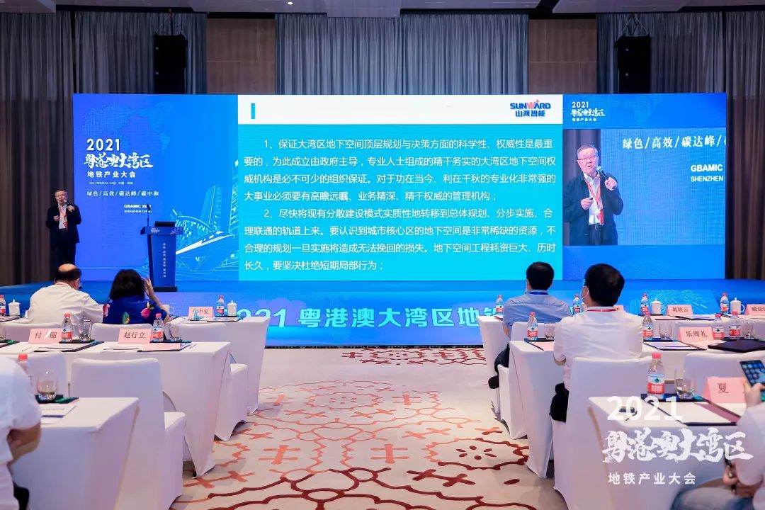 PA视讯平台何清华：竭力为粤港澳大湾区地下空间建设作出贡献