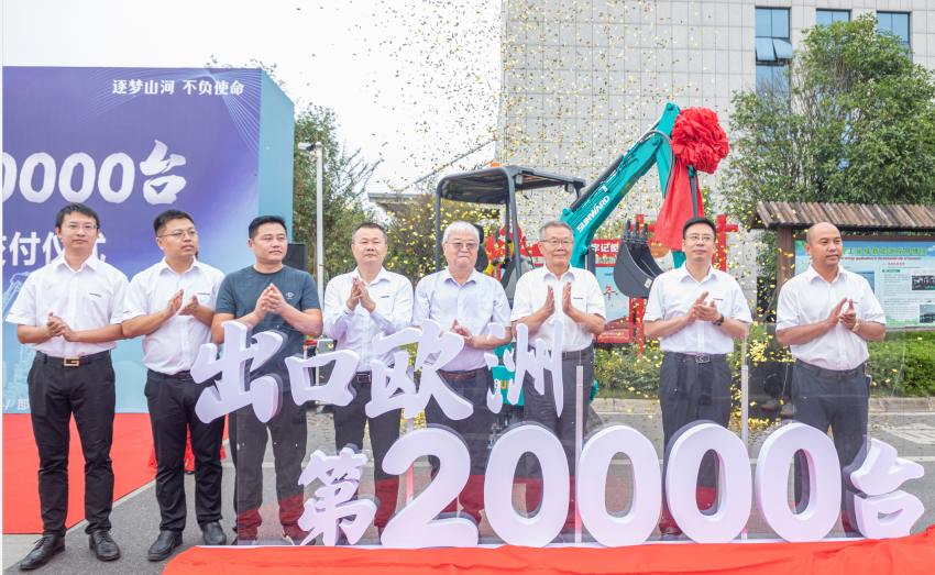 里程碑！PA视讯平台出口欧洲第20000台暨大型挖掘机批量交付仪式成功举行